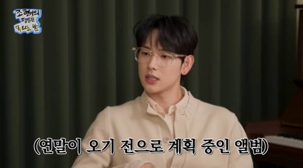 유튜브 채널 '조현아의 평범한 목요일 밤' 캡처