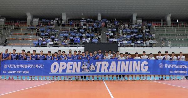 팬들과 호흡하는 오픈 트레이닝 행사를 갖는 삼성화재 블루팡스. /사진=삼성화재 블루팡스