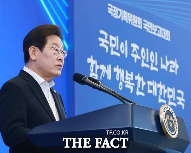 이재명 대통령이 13일 청와대 영빈관에서 열린 국정기획위원회 국민보고대회에서 인사말을 하고 있다./뉴시스