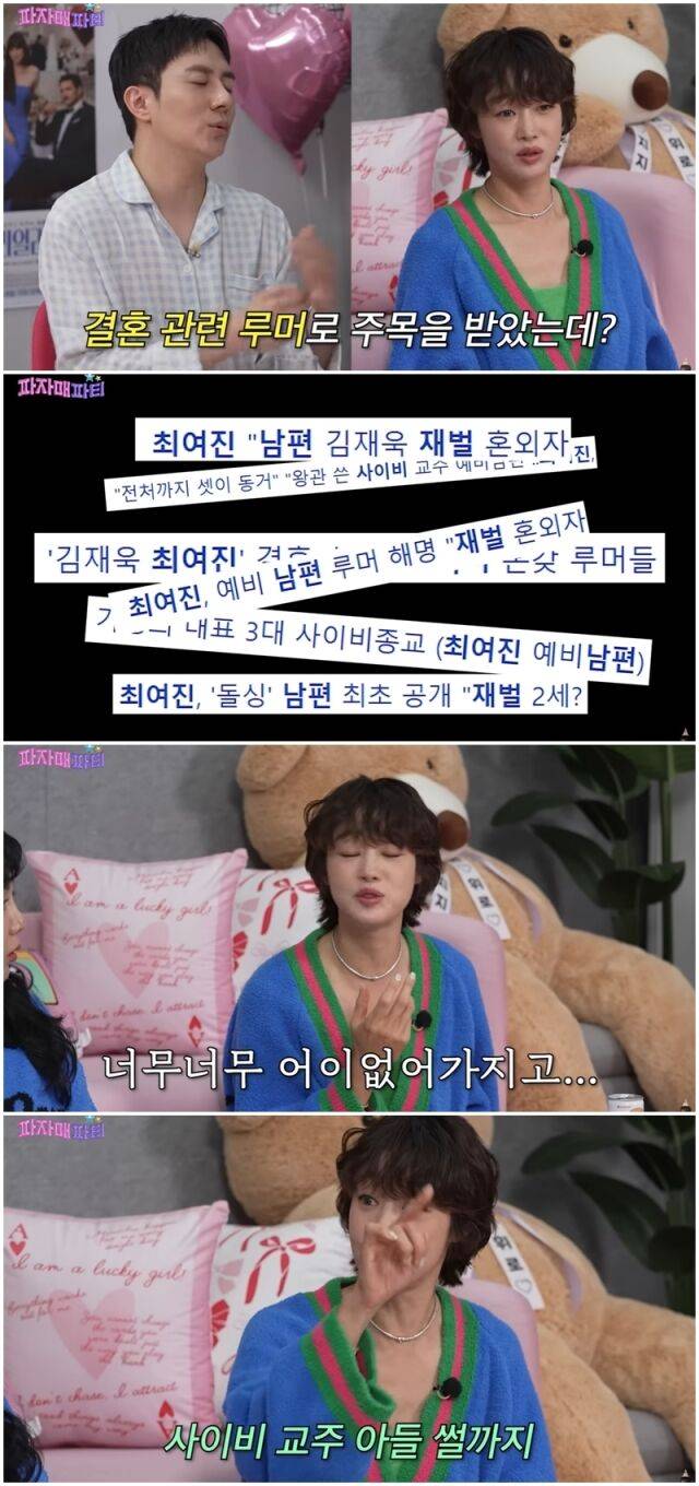 최여진./유튜브