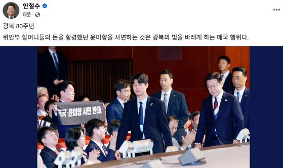 〈사진=안철수 국민의힘 당대표 후보 페이스북 캡처〉