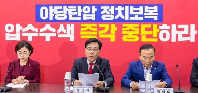 송언석(가운데) 국민의힘 비상대책위원장 겸 원내대표를 비롯한 당 관계자들이 14일 서울 여의도 중앙당사에서 열린 비상대책위 회의에서 특검의 당사 압수수색에 대한 비판 발언을 하고 있다. 연합뉴스