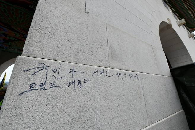 지난 11일 서울 경복궁 광화문 석측에 70대 남성 A씨가 낙서한 흔적이 남아 있다./사진=뉴스1.