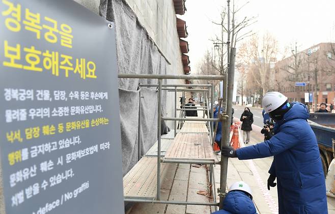 지난 2023년 12월 발생한 경복궁 스프레이 낙서 사건이 발생해 관계자들이 낙서 복구 작업에 나섰다./사진=머니S.