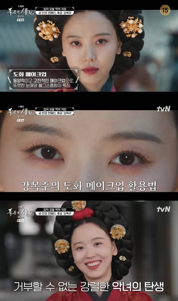 tvN 토일드라마 ‘폭군의 셰프-입궁식’ 캡처