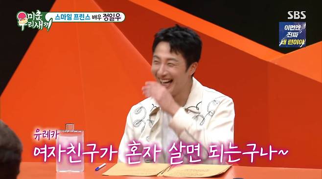 사진=SBS '미운 우리 새끼'