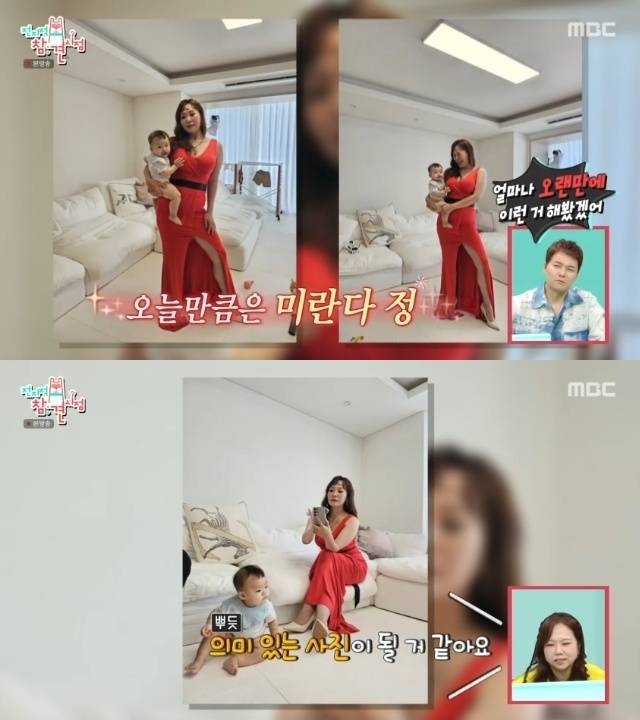 MBC ‘전지적 참견 시점’ 캡처