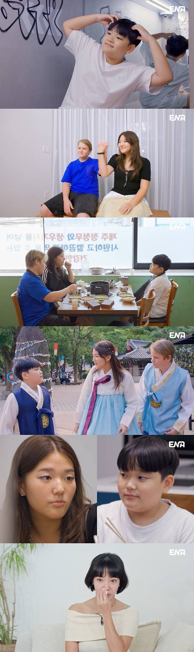 ‘내 아이의 사생활’ . 사진| ENA