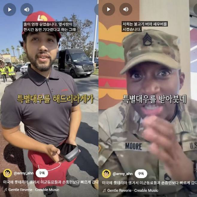 (사진=유튜브 ‘아미 안’(ARMY AHN) 캡처)