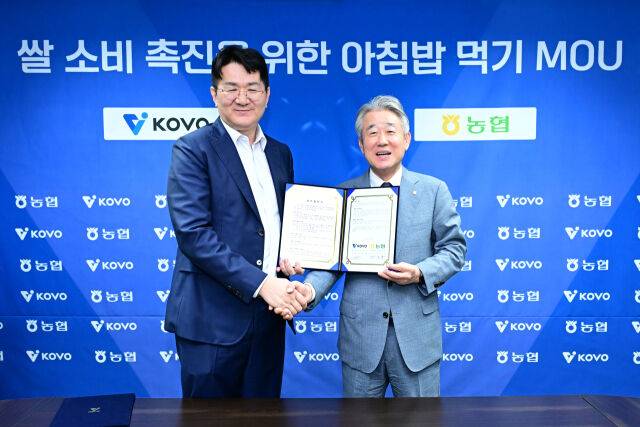 한국배구연맹과 농협이 '쌀 소비 촉진 위한 아침밥 먹기' 업무협약을 체결했다./KOVO