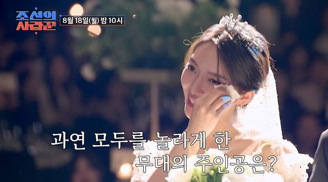 ▲ 제공|TV조선 '조선의 사랑꾼'