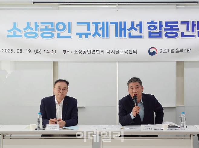 소상공인연합회와 중소기업 옴부즈만이 ‘소상공인 규제개선 합동간담회’를 개최했다. 송치영(왼쪽) 소상공인연합회 회장, 최승재 중소기업 옴부즈만. (사진=소상공인연합회)