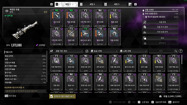 - 복원된 유물 모듈 세팅 예시