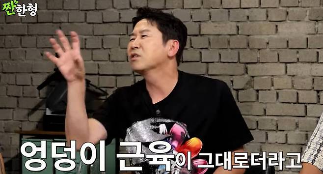 채널 ‘짠한형 신동엽’ 캡처