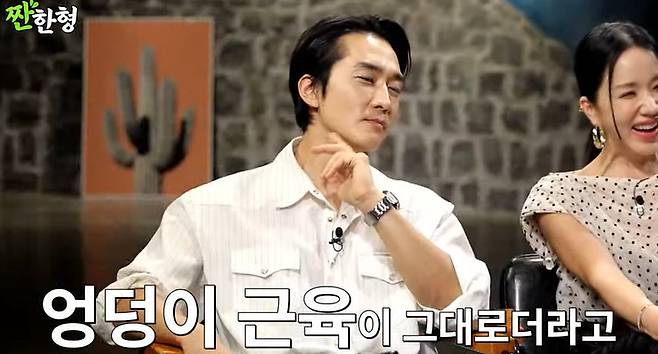 채널 ‘짠한형 신동엽’ 캡처