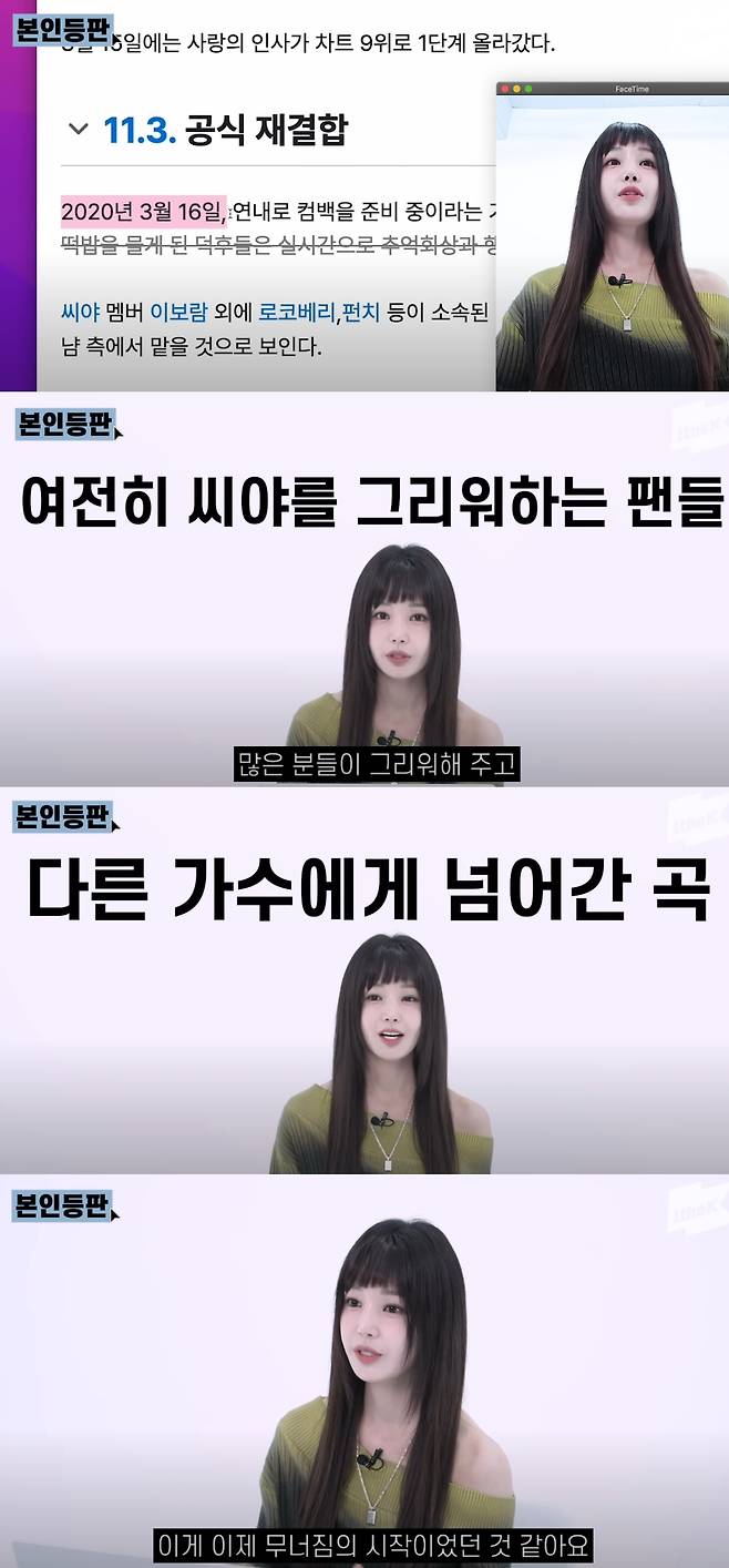 남규리가 '씨야' 재결합이 무산된 이유를 설명했다. 유튜브 채널 '원더케이' 캡처.