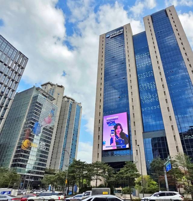 우리금융지주 본사 전경. 사진 제공=우리금융지주