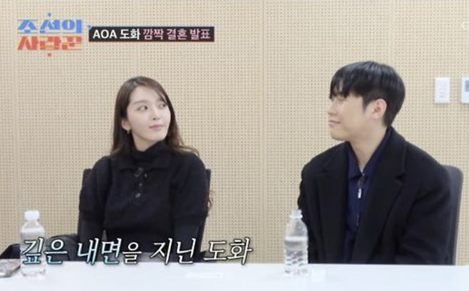 TV조선 ‘조선의 사랑꾼’