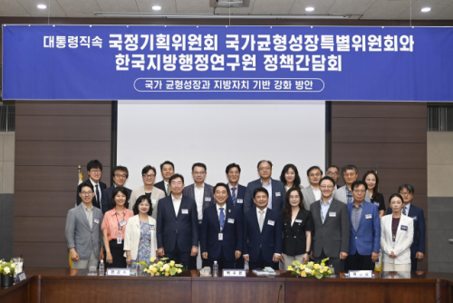 ◇국정기획위원회 균형성장특위 원주 방문