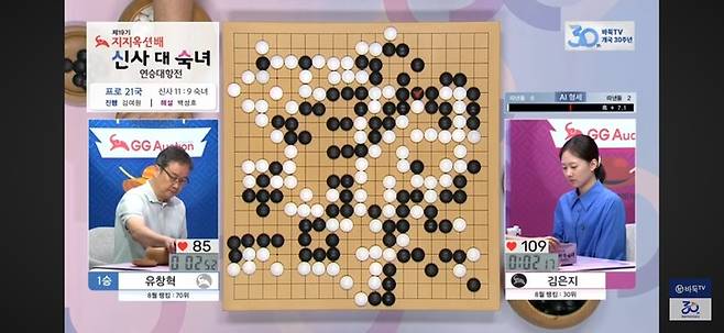 유창혁 9단이 초시계를 멈춰 항복을 선언하는 순간.(사진 바둑TV 캡처)