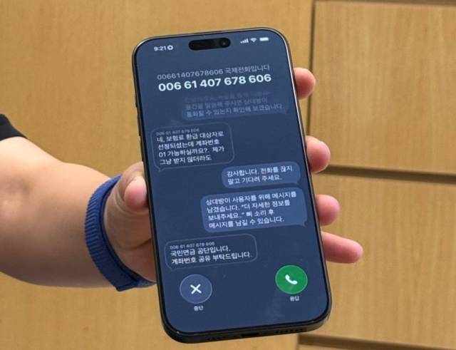 iOS 26 신기능 '통화 스크리닝' 시연 장면. 연합뉴스