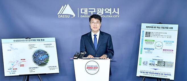 김정기 대구시장 권한대행이 21일 대구시 동인청사 기자실에서 '지역거점 AX 혁신 기술개발사업' 예타 면제 관련 브리핑을 하고 있다. <대구시 제공>