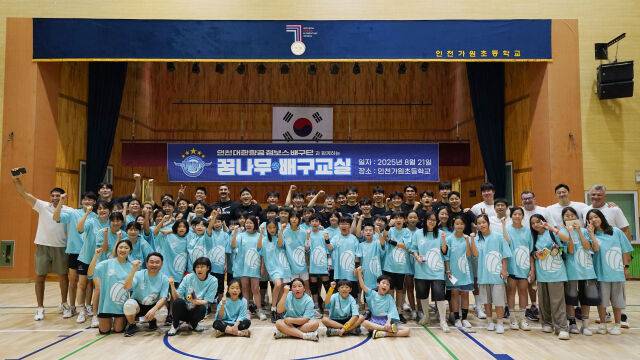 대한항공 점보스 배구단이 꿈나무배구교실을 열었다./대한항공