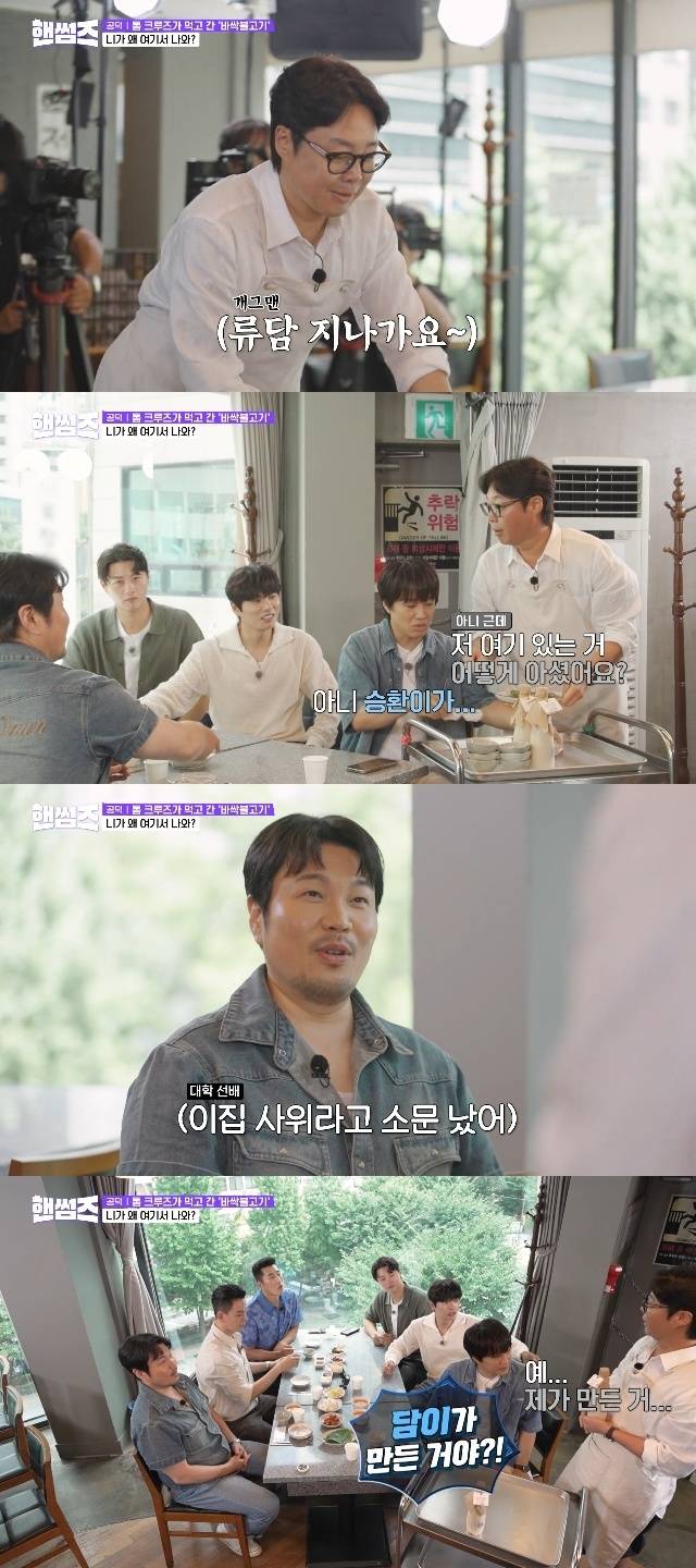 tvN ‘핸썸가이즈’ 캡처