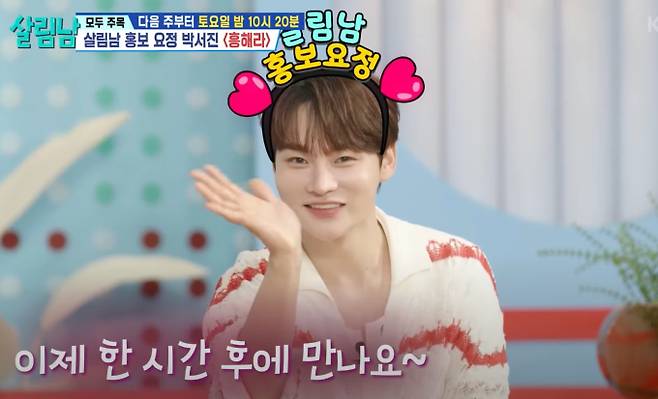 '살림남' 방송 시간 변경 KBS 2TV '살림하는 남자들'