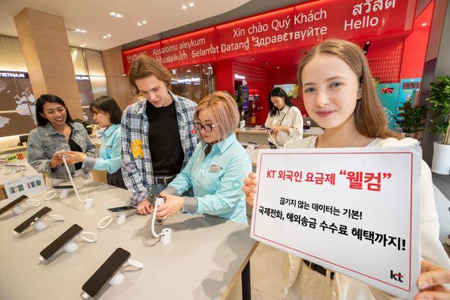 2024년 KT 모델이 KT 외국인센터에서 외국인 전용 ‘5G 웰컴 요금제’를 소개하고 있다. KT 제공