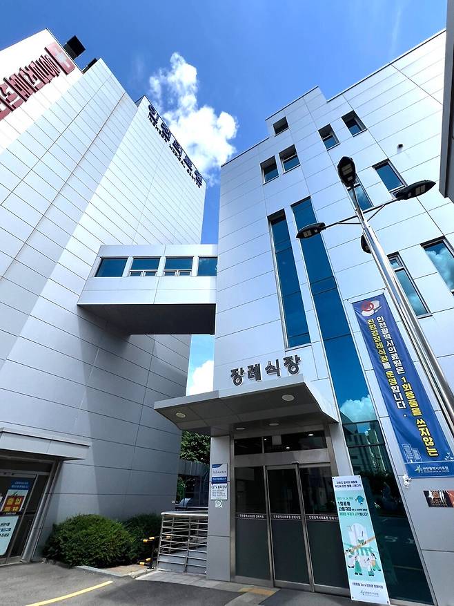 ▲ 인천의료원 장례식장. /사진제공=인천의료원