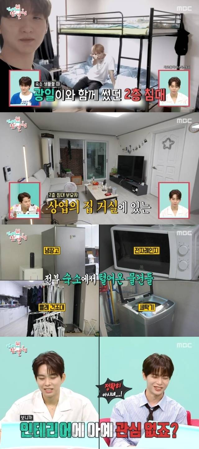 MBC ‘전지적 참견 시점’ 캡처