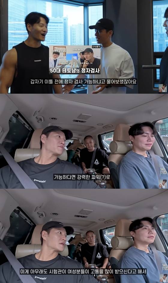 /사진=유튜브 채널 '짐종국' 캡처