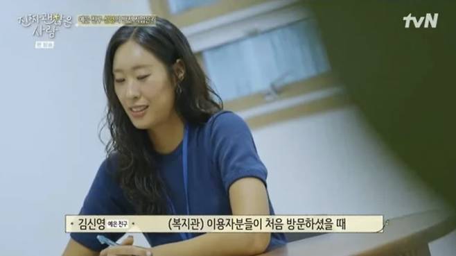 사진=tvN '진짜 괜찮은 사람'tvN '진짜 괜찮은 사람'