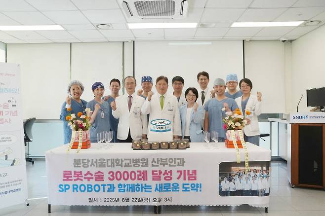 분당서울대병원 ‘산부인과 로봇수술 3,000례 달성 기념식’에서 단체 기념사진을 촬영하고 있다.