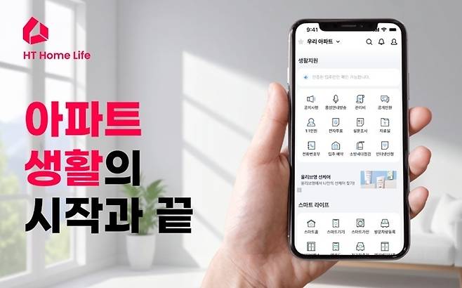 현대에이치티