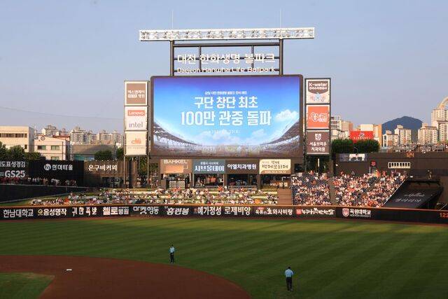23일 한화 이글스와 SSG 랜더스의 2025 KBO리그 경기가 펼쳐진 대전 한화생명볼파크 전광판에 한화의 구단 첫 100만 관중 달성 기념 메세지가 띄워져 있다. 연합뉴스