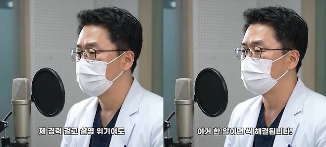 AI로 가상 의사를 만든 한 의약외품 광고장면 /사진=유튜브 캡처