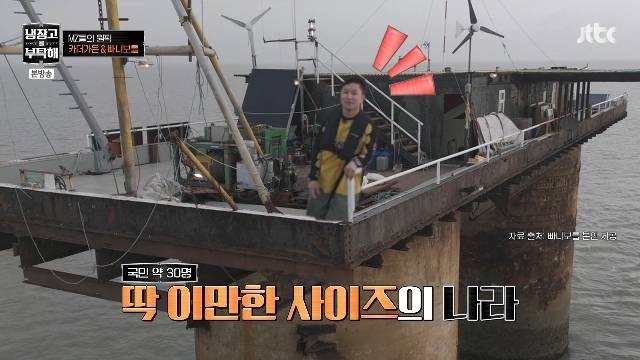 JTBC ‘냉장고를 부탁해 since 2014’ 캡처