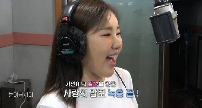 송가인 공식 유튜브 채널