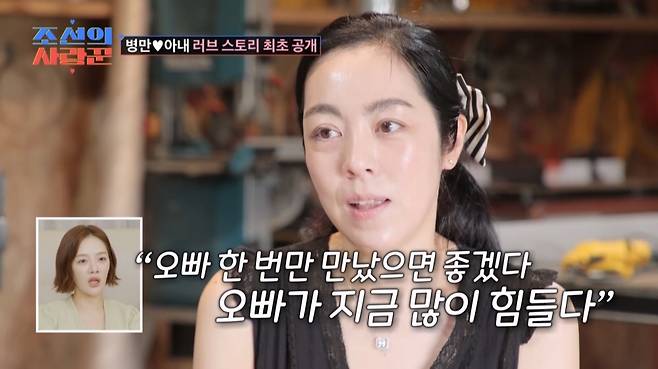 /사진=TV CHOSUN '조선의 사랑꾼'