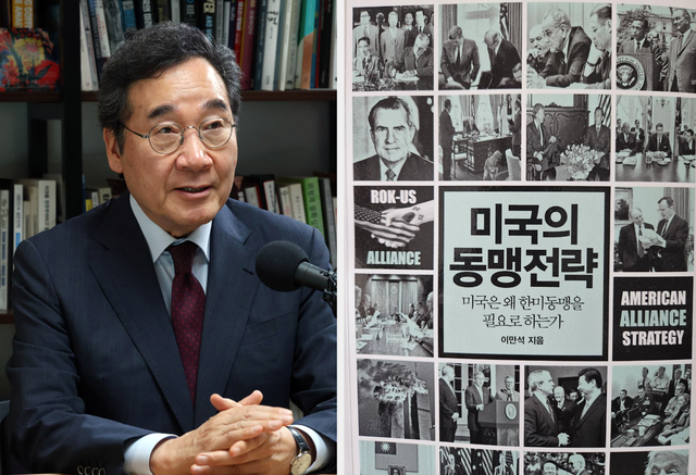 새미래민주당 창당주주인 이낙연 전 국무총리가 26일 이재명 대통령과 도널드 트럼프 미국 대통령의 첫 정상회담을 계기로 미국의 시각에서 한미동맹의 효용성을 설명한 신간 ‘미국의 동맹전략’을 페이스북을 통해 소개했다.<새미래민주당 홈페이지 사진·이낙연 전 국무총리 페이스북 사진 갈무리>