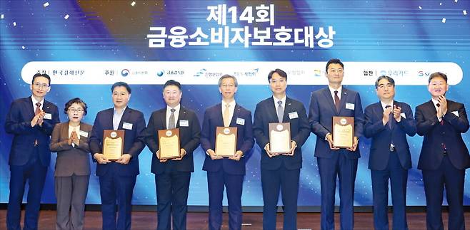금융소비자 보호와 권익 신장을 위한 금융회사의 노력을 평가하는 ‘제14회 금융소비자보호대상’ 시상식이 26일 서울 중림동 한국경제신문사 다산홀에서 열렸다. 왼쪽부터 박지선 금융감독원 부원장보, 차은영 이화여대 교수, 김태윤 삼성화재 상무, 조문일 신한카드 상무, 박영세 국민은행 부행장, 박정식 교보생명 상무, 심진수 미래에셋자산운용 이사, 김범기 금융위원회 상임위원, 김철수 한국경제신문 경영지원실장. 최혁 기자