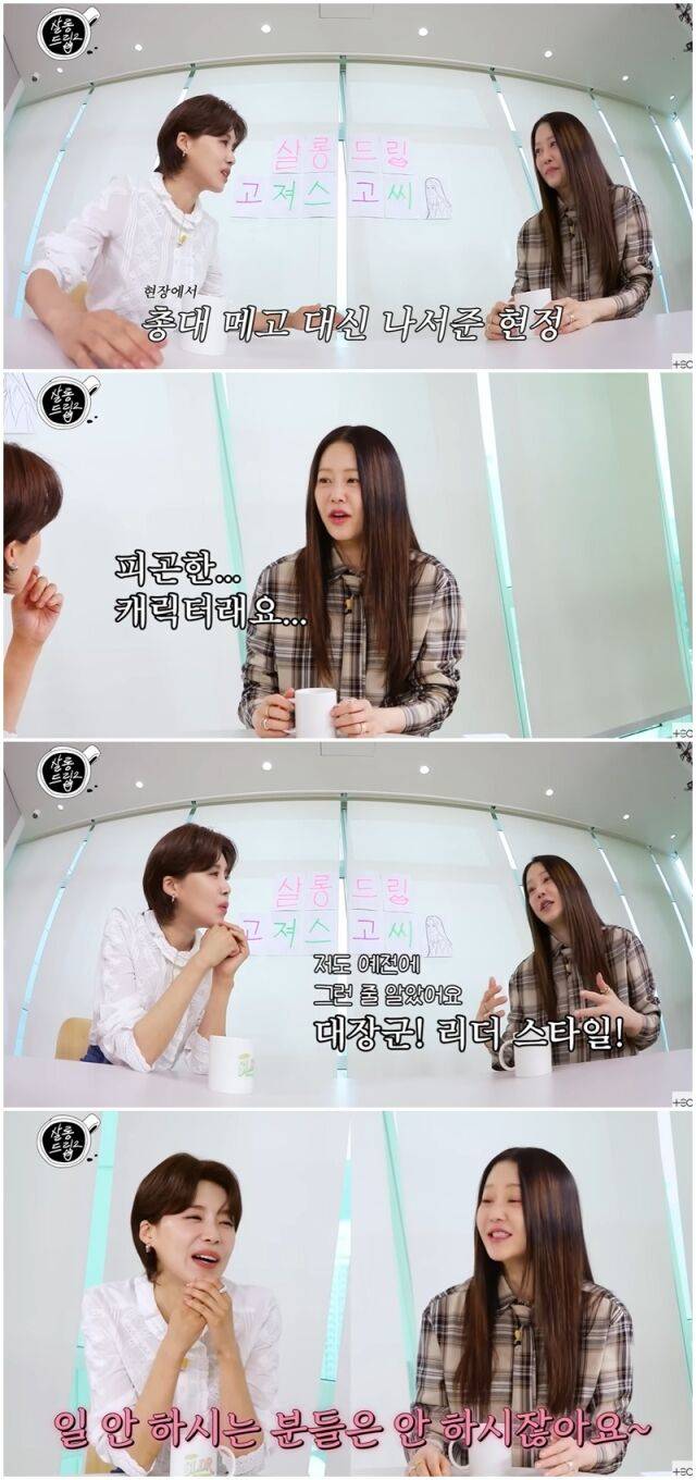 장도연, 고현정./유튜브