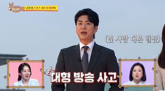 김진웅 /사진=KBS 2TV '사장님 귀는 당나귀 귀' 캡처