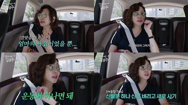 사진제공=SBS Life ‘안목의 여왕 김남주’