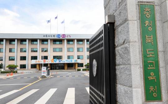 충청북도교육청 제공