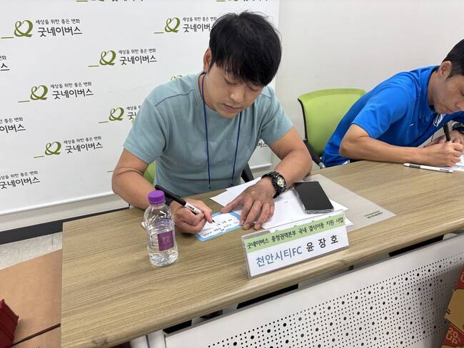 사진=천안시티FC