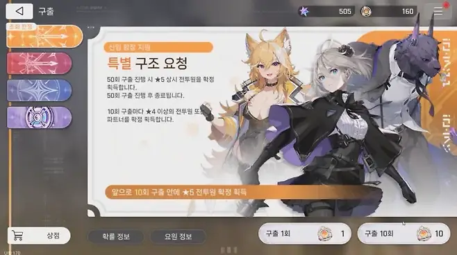 ▲ 처음엔 금색이 5성인 줄 알았지만, 여기서는 4성이다