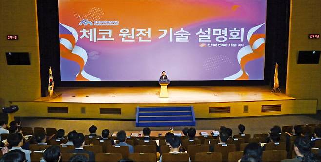 지난 7월 9일 이틀에 걸쳐 김천 본사에서 열린 체코 원전 기술설명회에서 참석자들이 설명을 듣고 있다. 한국전력기술 제공